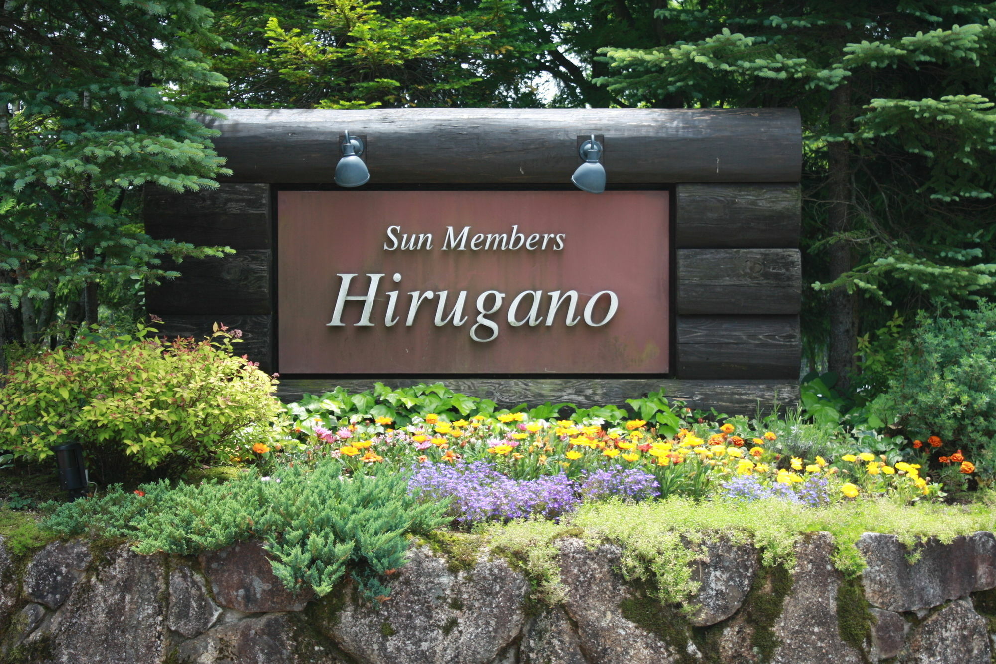 Отель Sun Members Hirugano Гудзё Экстерьер фото